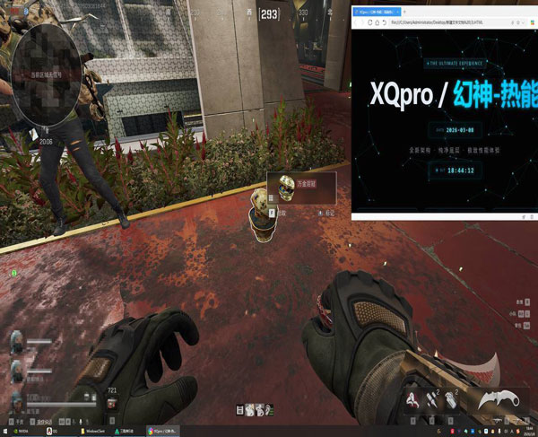 幻影模拟器V3.4.8